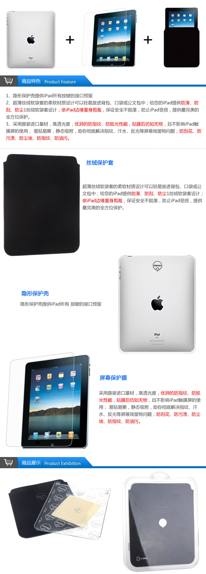 ŷɳ iPad(α+ר÷ָơѣһĻĤ+ר˿ޱ) IPK102