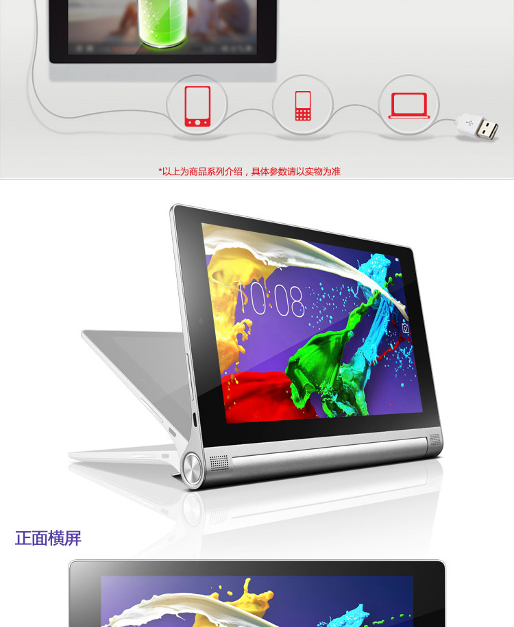 Lenovo YOGAƽ2 8Ӣƽ